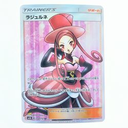 ▽▽  ポケモンカード ラジュルネ 158/150SR ポケカ Bランク