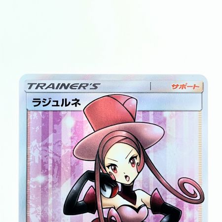   ポケモンカード ラジュルネ 158/150SR ポケカ