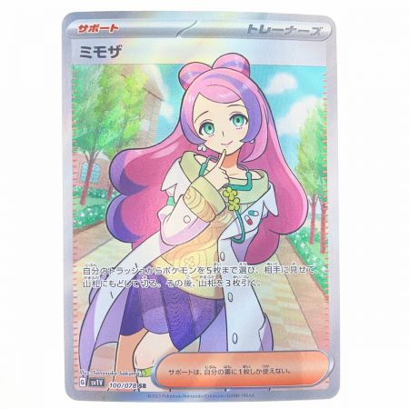   ポケモンカード ミモザ 100/078SR ポケカ