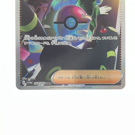  ポケモンカード ボタン 354/190SAR ポケカ