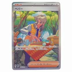 ▽▽  ポケモンカード ペパー 104/078SAR ポケカ Cランク
