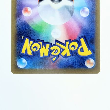   ポケモンカード ペパー 104/078SAR ポケカ