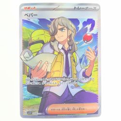▽▽  ポケモンカード ペパー 099/078SR ポケカ Cランク