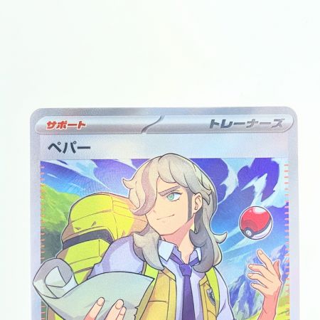   ポケモンカード ペパー 099/078SR ポケカ