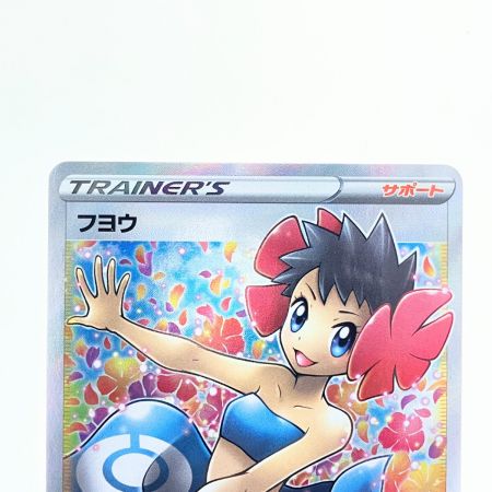   ポケモンカード フヨウ 080/070SR ポケカ