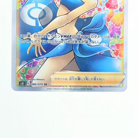  ポケモンカード フヨウ 080/070SR ポケカ