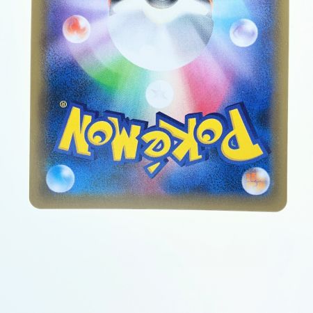   ポケモンカード ヒガナの決意 079/067SR ポケカ