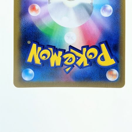   ポケモンカード ピカチュウV 222/184CSR ポケカ