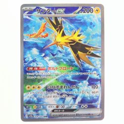 ▽▽  ポケモンカード サンダーex 204/165SAR ポケカ Bランク