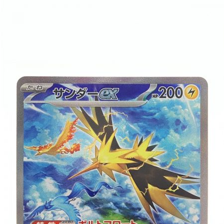   ポケモンカード サンダーex 204/165SAR ポケカ