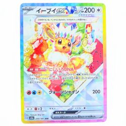 ▽▽  ポケモンカード イーブイex 224/187SAR ポケカ Bランク
