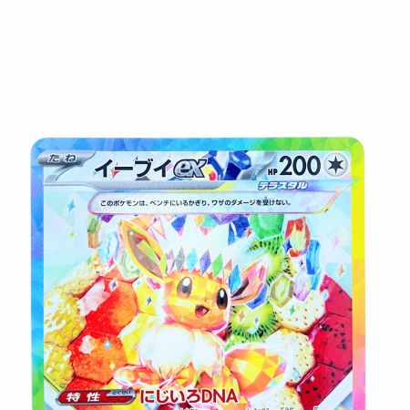   ポケモンカード イーブイex 224/187SAR ポケカ