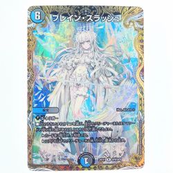 ▽▽  デュエルマスターズ ブレイン・スラッシュ 24EX1RSP8/SP8 デュエマ Bランク