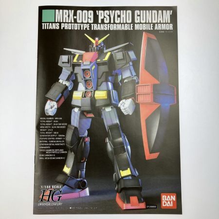   HG 1/144 サイコガンダム 未組立品