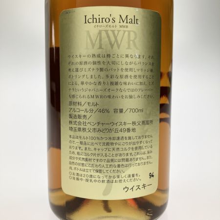 【北海道内限定発送】  イチローズモルト ウイスキー MWR 700ml 46% 未開栓