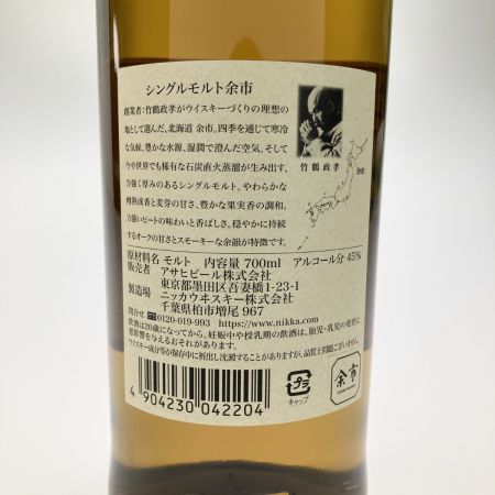 【北海道内限定発送】 YOICHI 余市/ニッカウイスキー 余市 シングルモルト 700ml 45％  未開栓