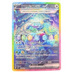 ▽▽  ポケモンカード テラパゴスex 130/102SAR ポケカ Bランク