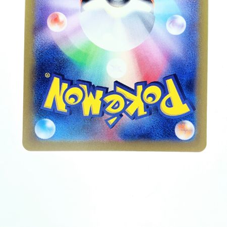   ポケモンカード テラパゴスex 130/102SAR ポケカ