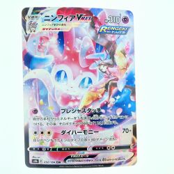 ▽▽  ポケモンカード ニンフィアVMAX 232/184CSR ポケカ Bランク