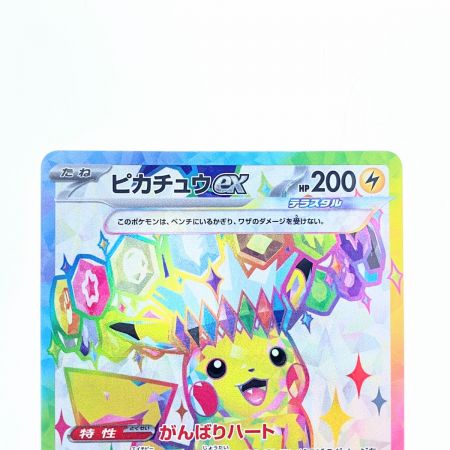   ポケモンカード ピカチュウex 122/106SR ポケカ