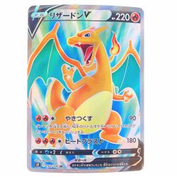 ▽▽  ポケモンカード リザードンV 102/100SR ポケカ Cランク