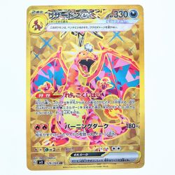 ▽▽  ポケモンカード リザードンex 139/108UR ポケカ Cランク