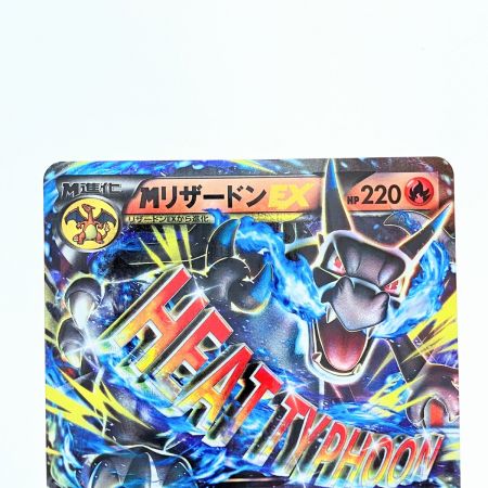   ポケモンカード MリザードンEX 011/072 ポケカ