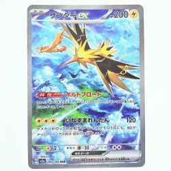 ▽▽  ポケモンカード サンダーex 204/165SAR ポケカ Cランク