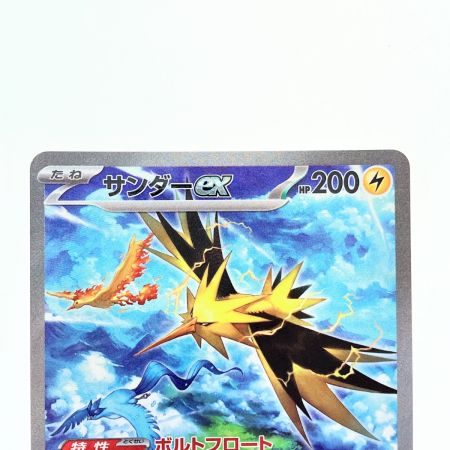   ポケモンカード サンダーex 204/165SAR ポケカ
