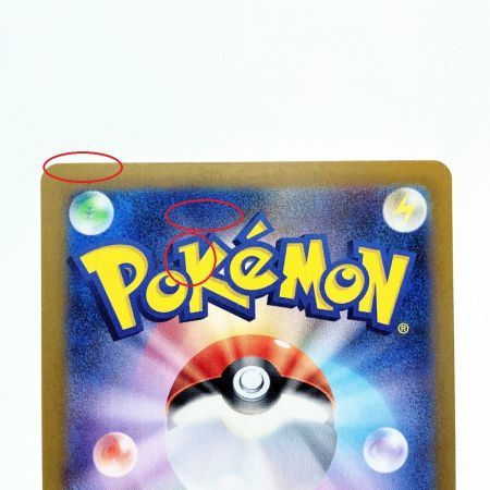   ポケモンカード サンダーex 204/165SAR ポケカ