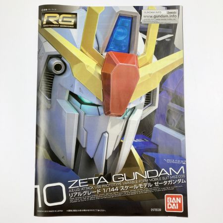  BANDAI バンダイ RG 1/144 ゼータガンダム (バイオセンサーイメージカラー) 未組立品