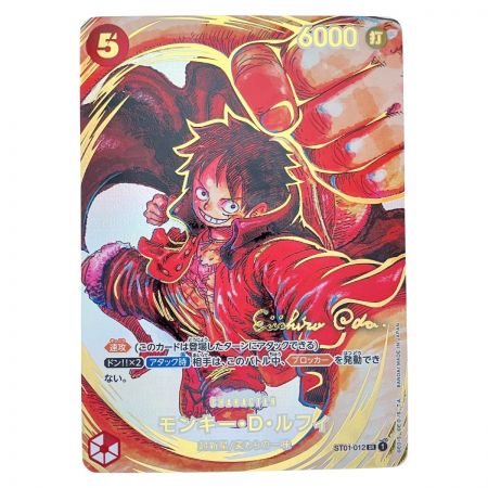   ワンピースカード モンキー・D・ルフィ ST01-012SR (サイン)