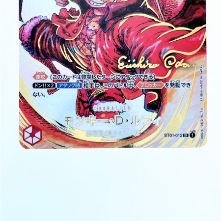   ワンピースカード モンキー・D・ルフィ ST01-012SR (サイン)