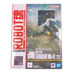 ▽▽ バンダイスピリッツ ROBOT魂〈SIDE MS〉 ガンダムMk-II（ティターンズ仕様） 未開封品 Nランク