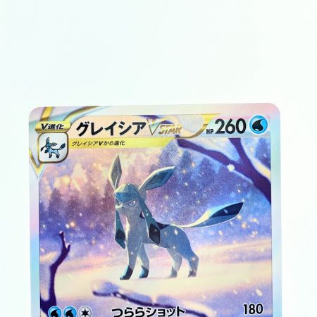   ポケモンカード グレイシアVSTAR 217/172SAR