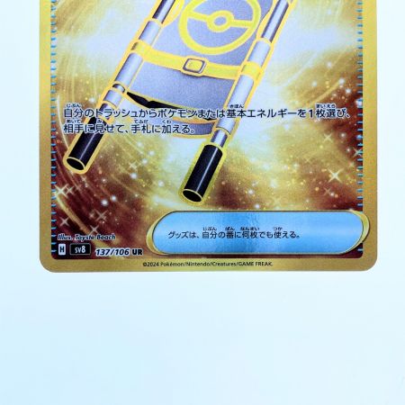   ポケモンカード 夜のタンカ 137/106UR ポケカ