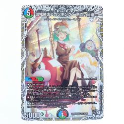 ▽▽  デュエルマスターズ 切札勝太&カツキングー熱血の物語－ 24EX3DSRTD1/TD16 デュエマ Cランク