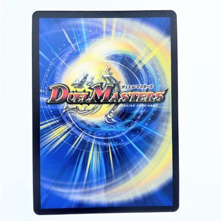   デュエルマスターズ 天地命動 バラギアラ 22RP2MHZSP2/SP5 デュエマ