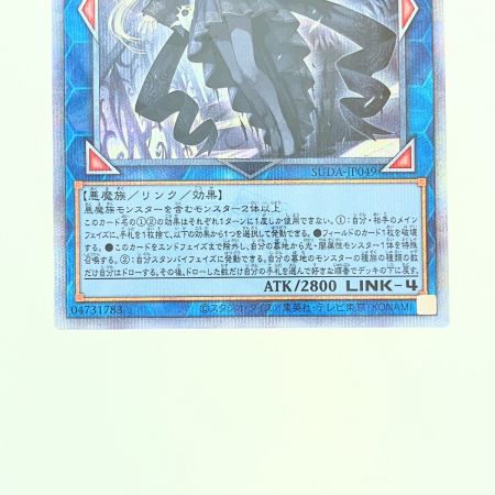   遊戯王 光なき影 ア＝バオ・ア・クゥー JP049 QSE