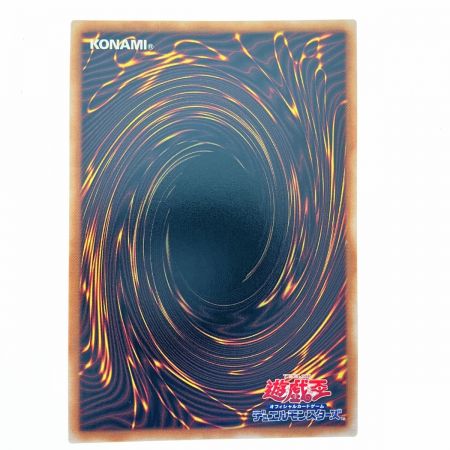   遊戯王 誇りと魂の究極竜 JP000 QSE