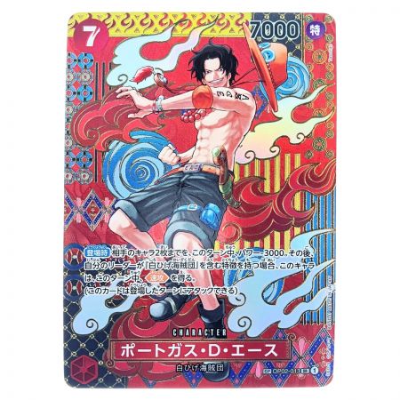  ワンピースカード ポートガス・D・エース SPOP02-013SR