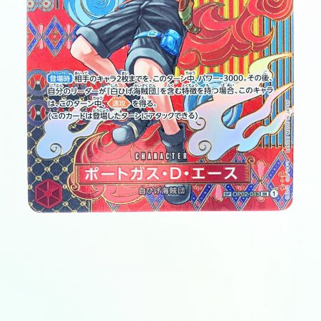   ワンピースカード ポートガス・D・エース SPOP02-013SR