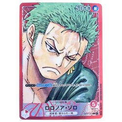 ▽▽  ワンピースカード ロロノア・ゾロ パラレル OP01-001 Cランク