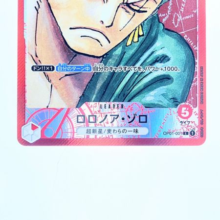   ワンピースカード ロロノア・ゾロ パラレル OP01-001
