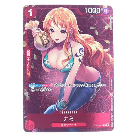   ワンピースカード ナミ パラレル ST01-007