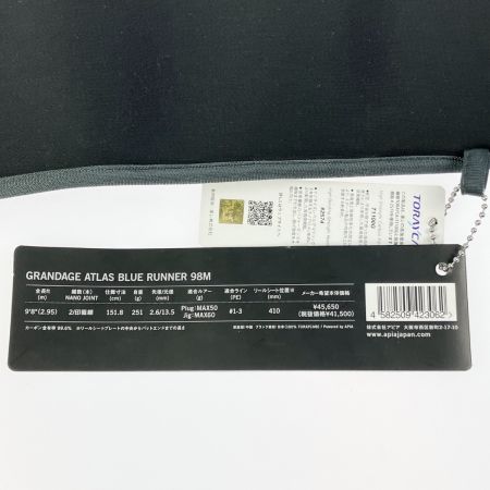  APIA アピア グランデージ アトラス ブルーランナー 98M ロックショアロッド