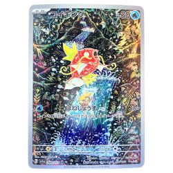 ▽▽  ポケモンカード コイキング 080/073AR ポケカ Cランク