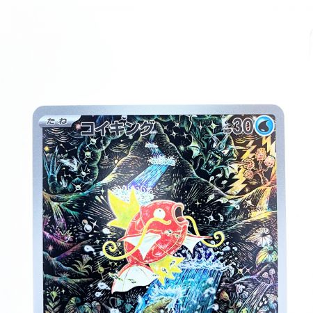   ポケモンカード コイキング 080/073AR ポケカ