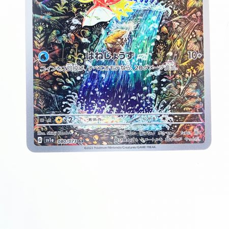   ポケモンカード コイキング 080/073AR ポケカ