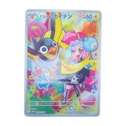 ▽▽  ポケモンカード ナンジャモのカイデン 232/SV-P ポケカ Nランク